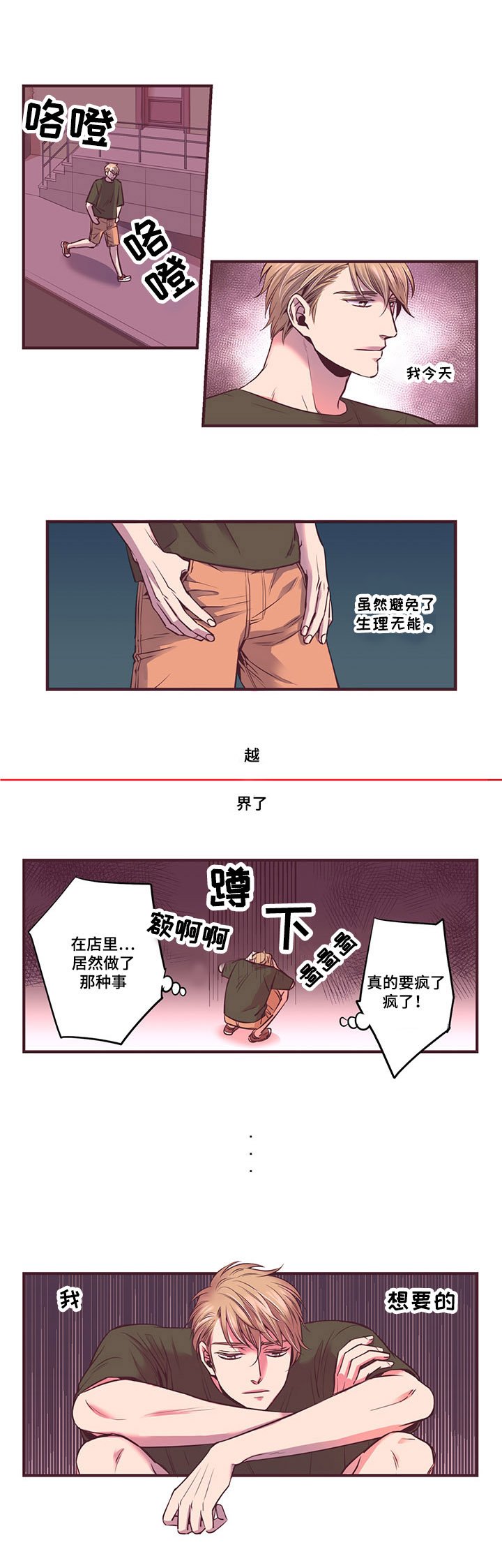 第8章：朋友