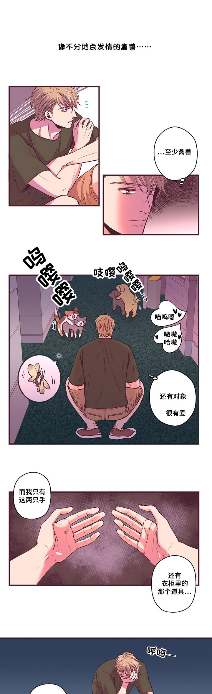 第8章：朋友