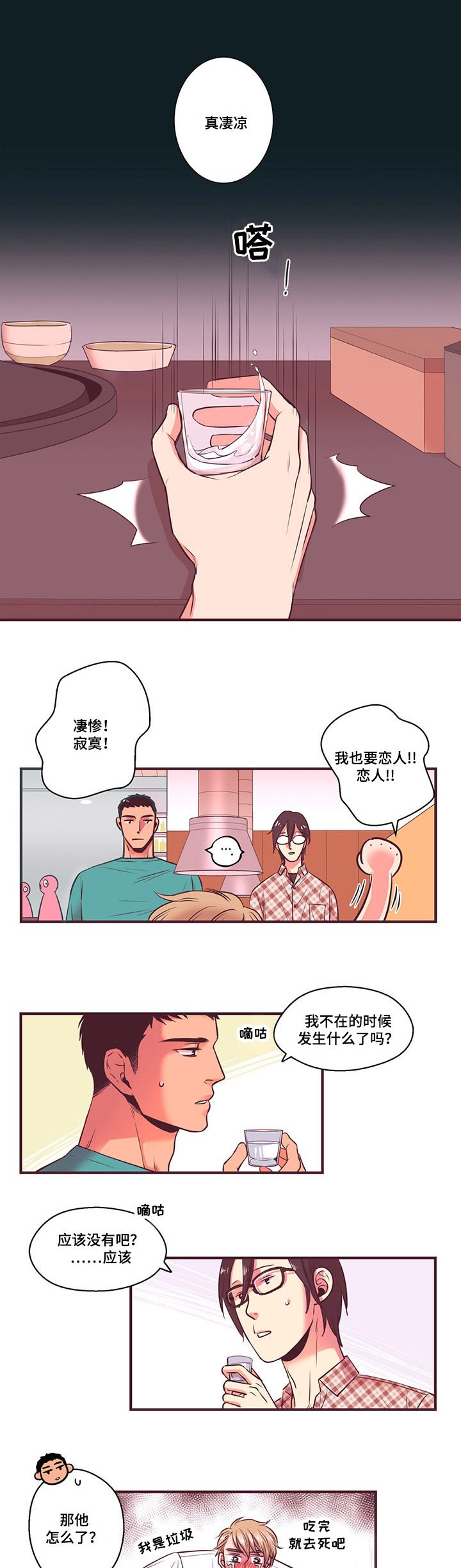第8章：朋友