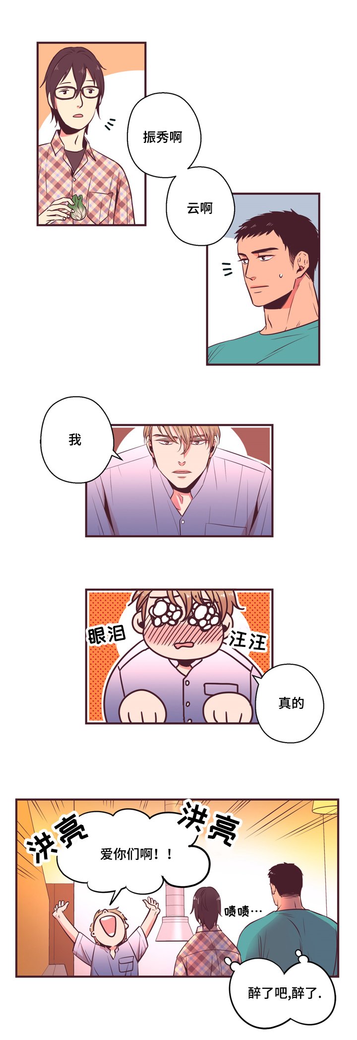第8章：朋友
