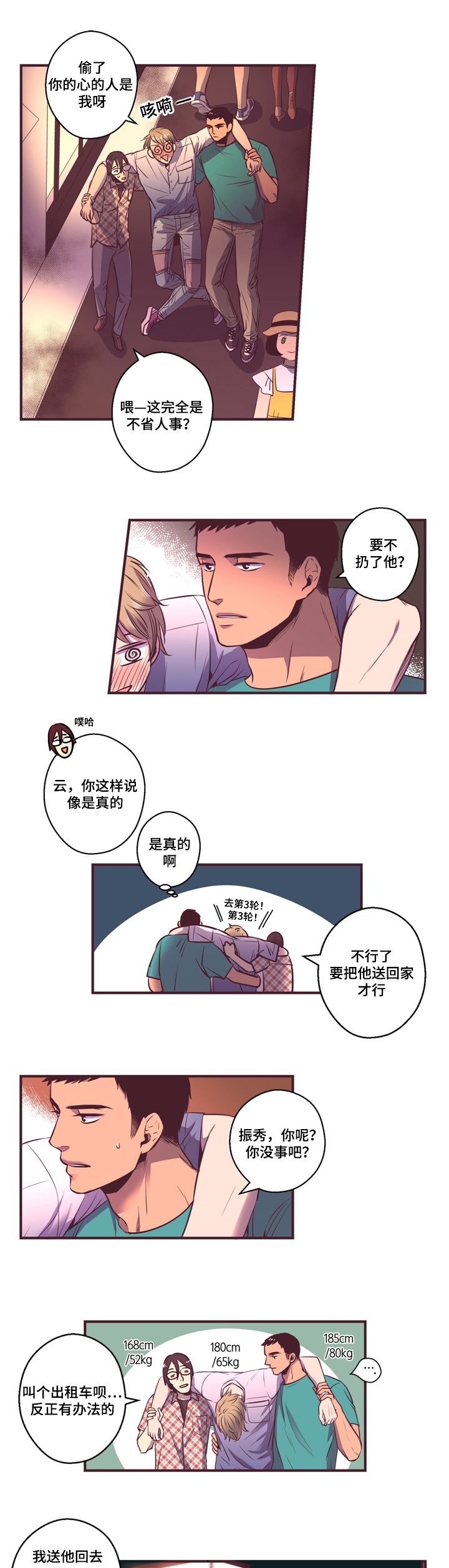第8章：朋友