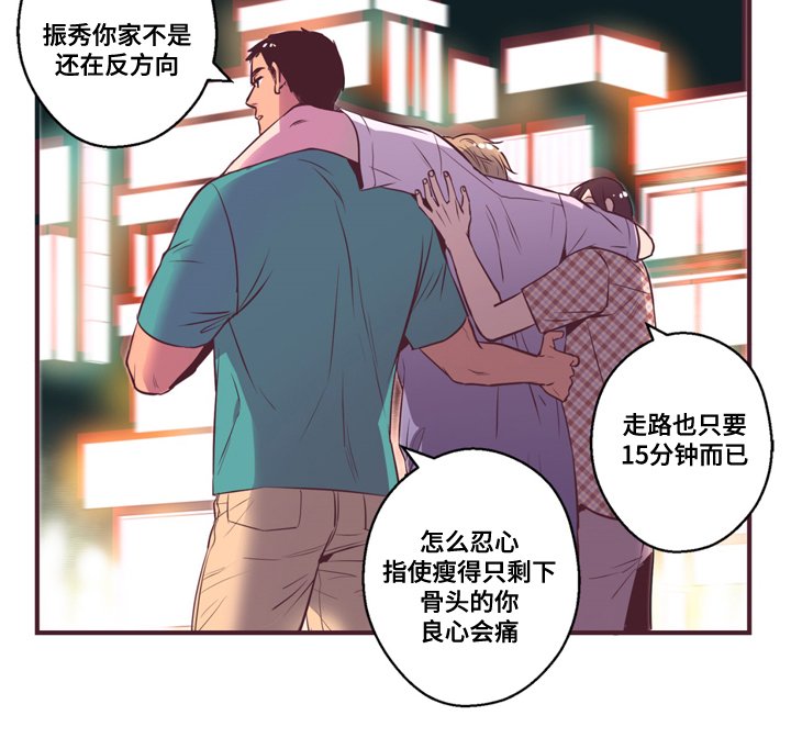 第8章：朋友