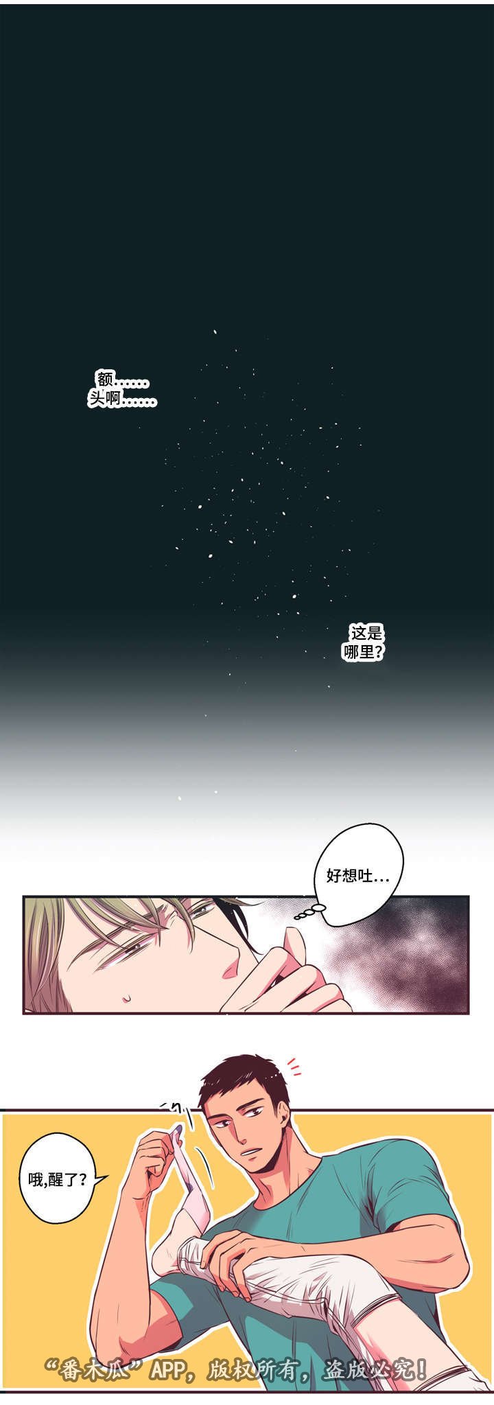 第8章：朋友