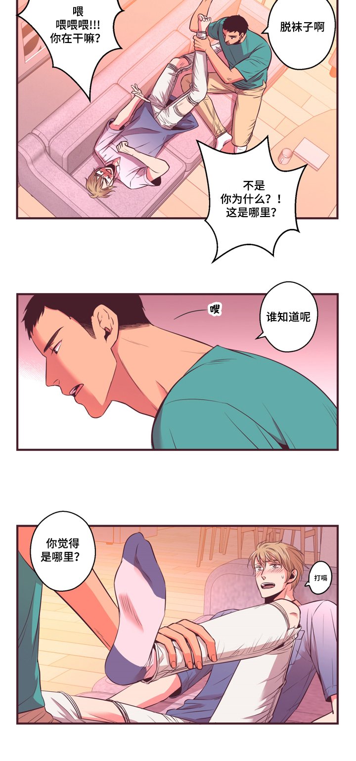 第9章：误会