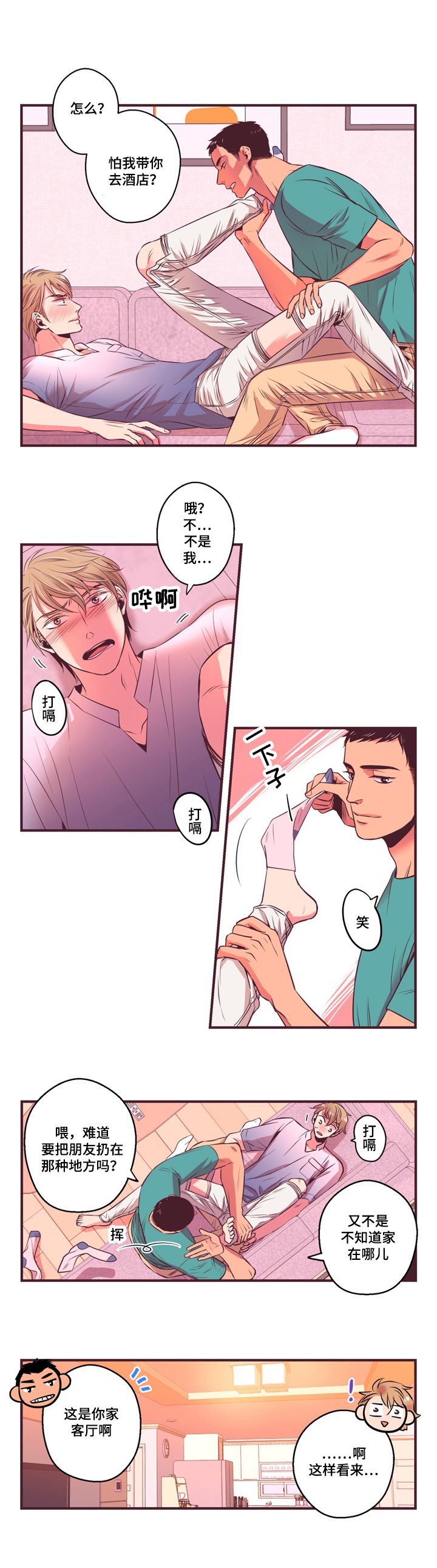 第9章：误会