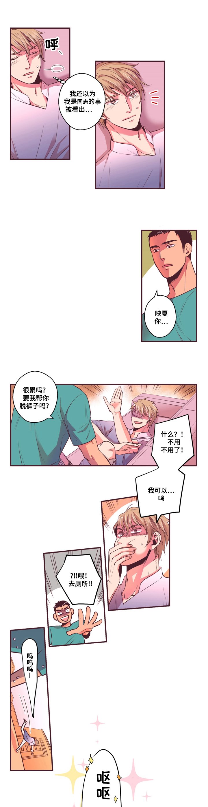 第9章：误会