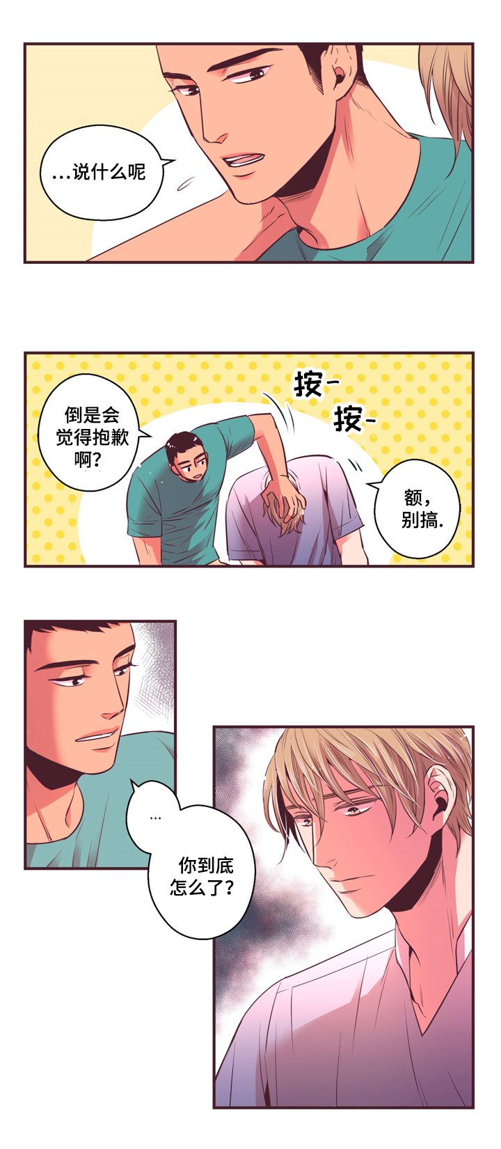 第9章：误会