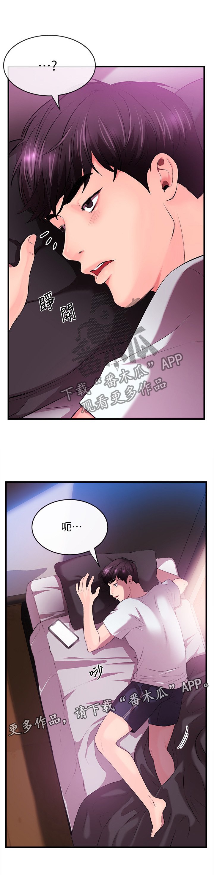 第1章：梦