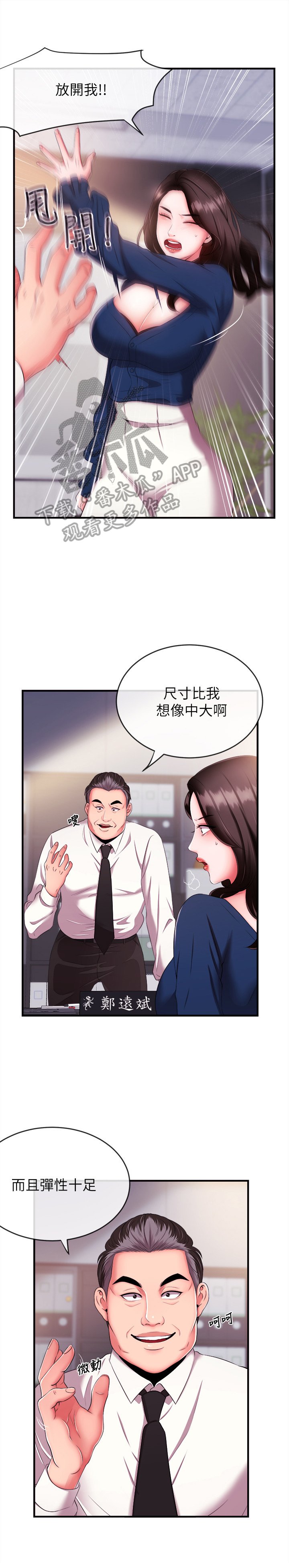 第10章：威胁
