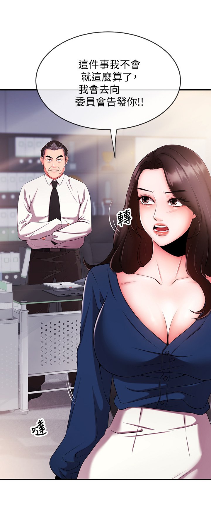 第10章：威胁