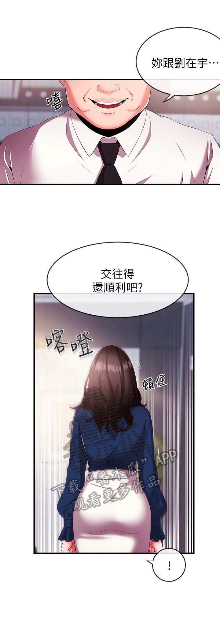 第10章：威胁