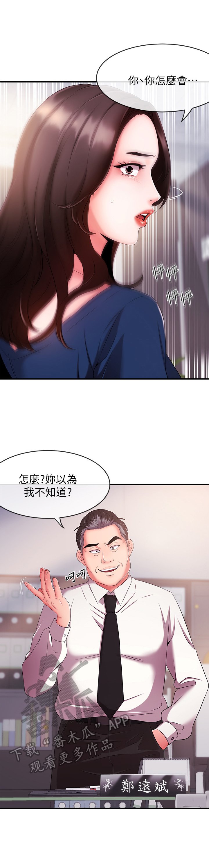 第10章：威胁