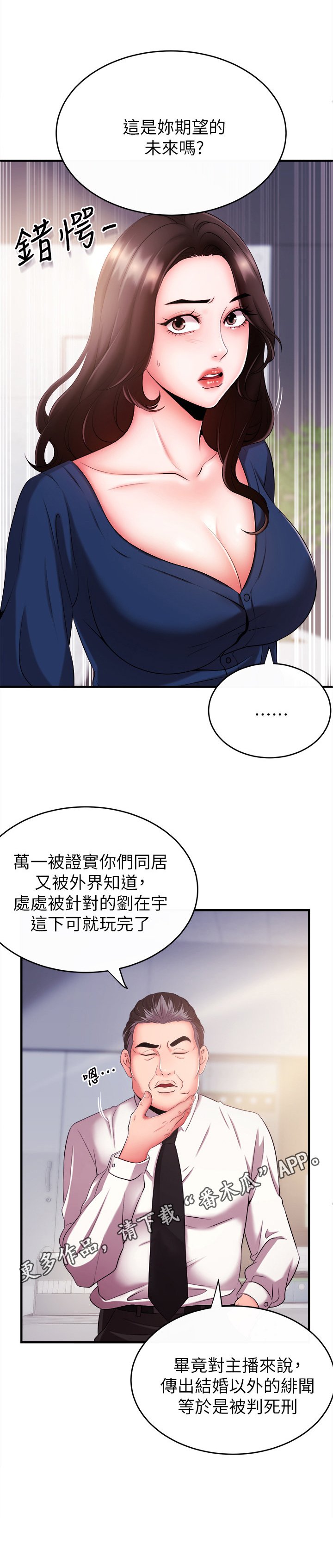 第10章：威胁