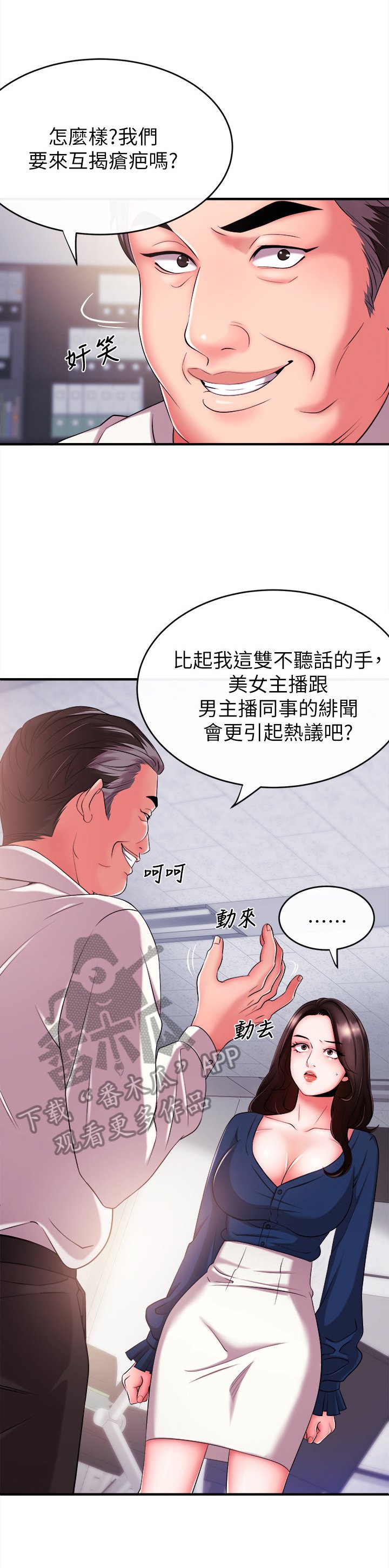 第11章：碰见