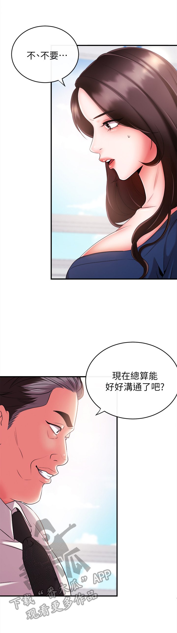 第11章：碰见