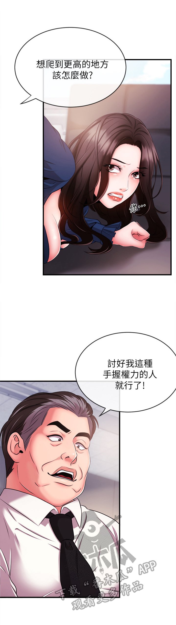 第11章：碰见