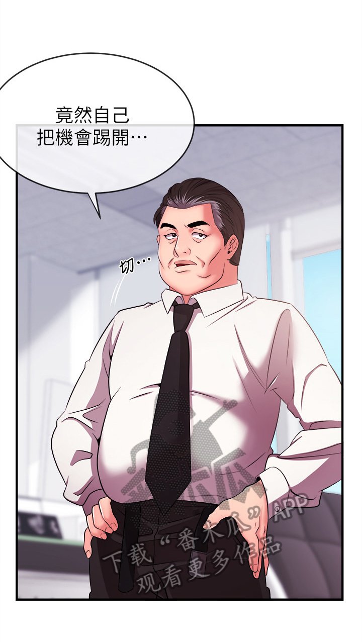 第11章：碰见