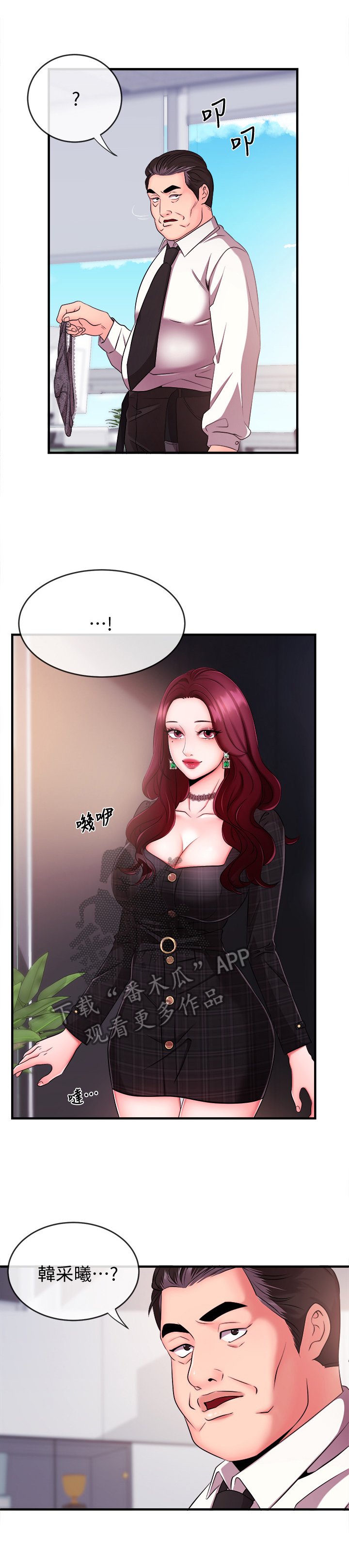 第11章：碰见