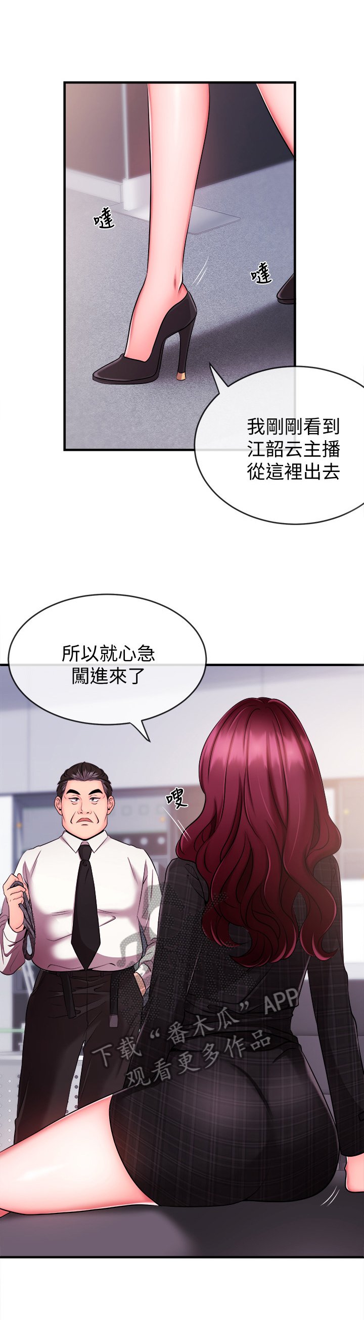 第11章：碰见