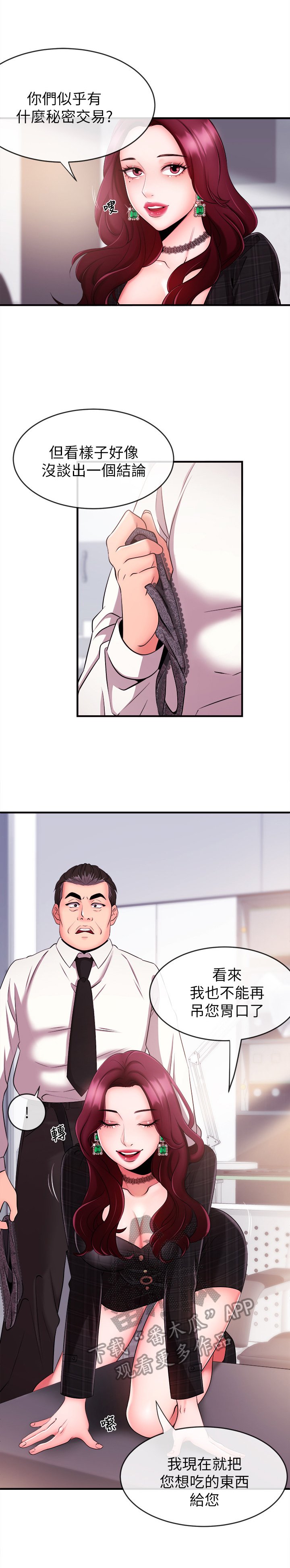第11章：碰见