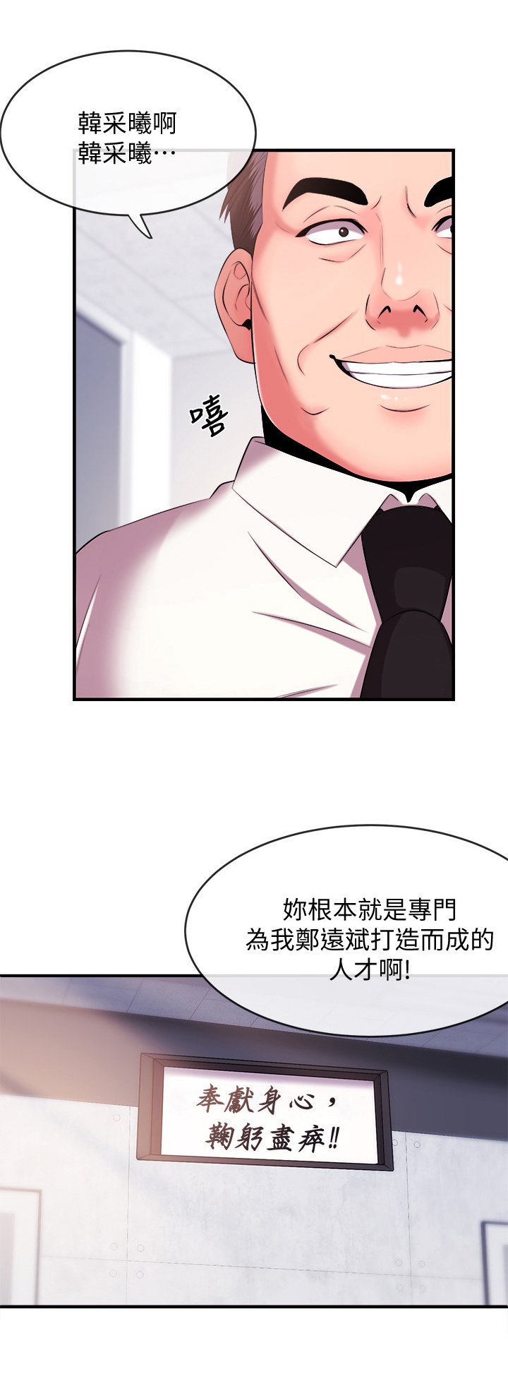 第11章：碰见