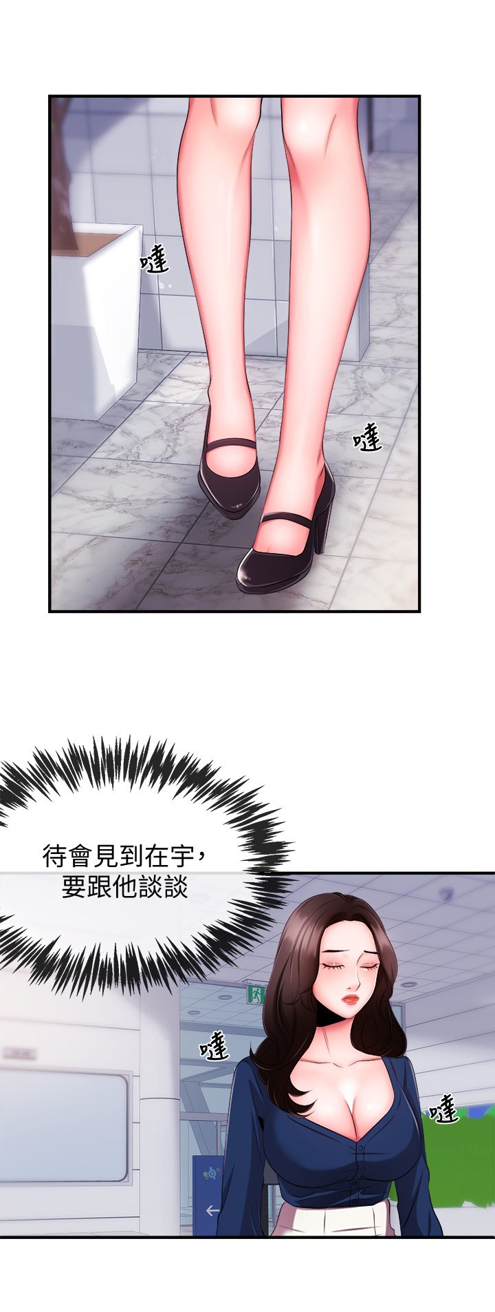 第11章：碰见