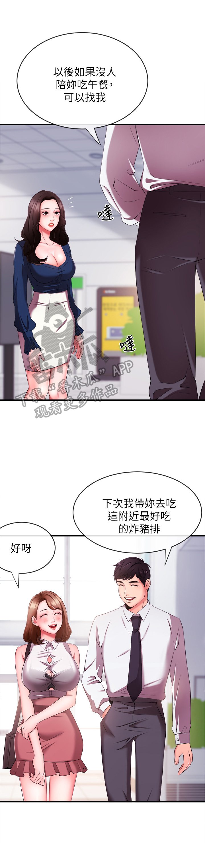 第11章：碰见