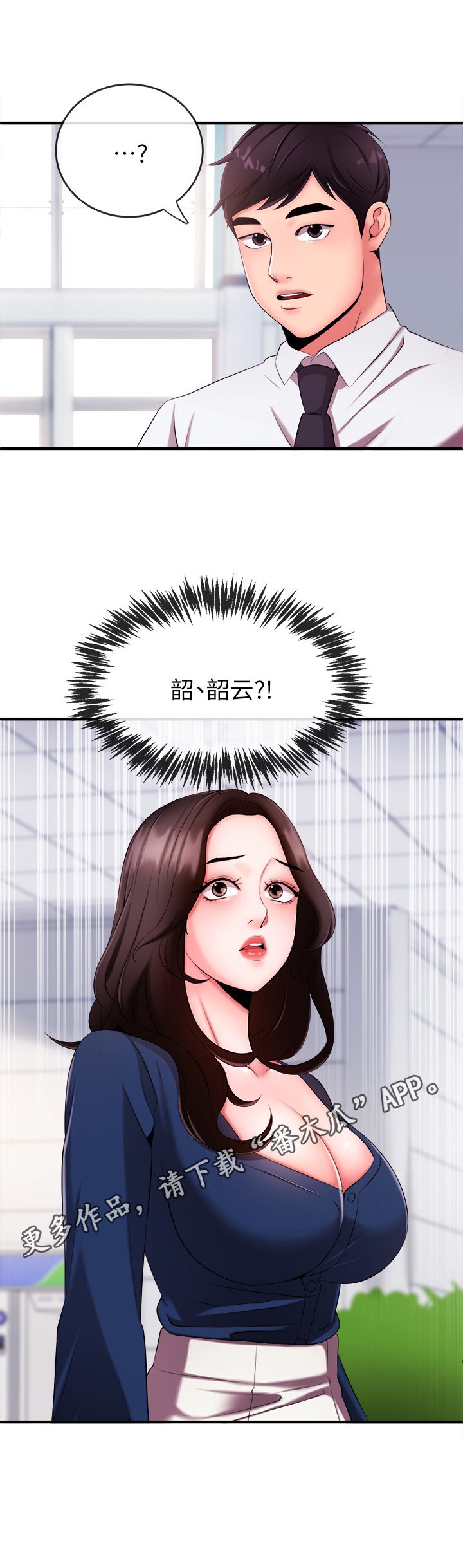 第11章：碰见