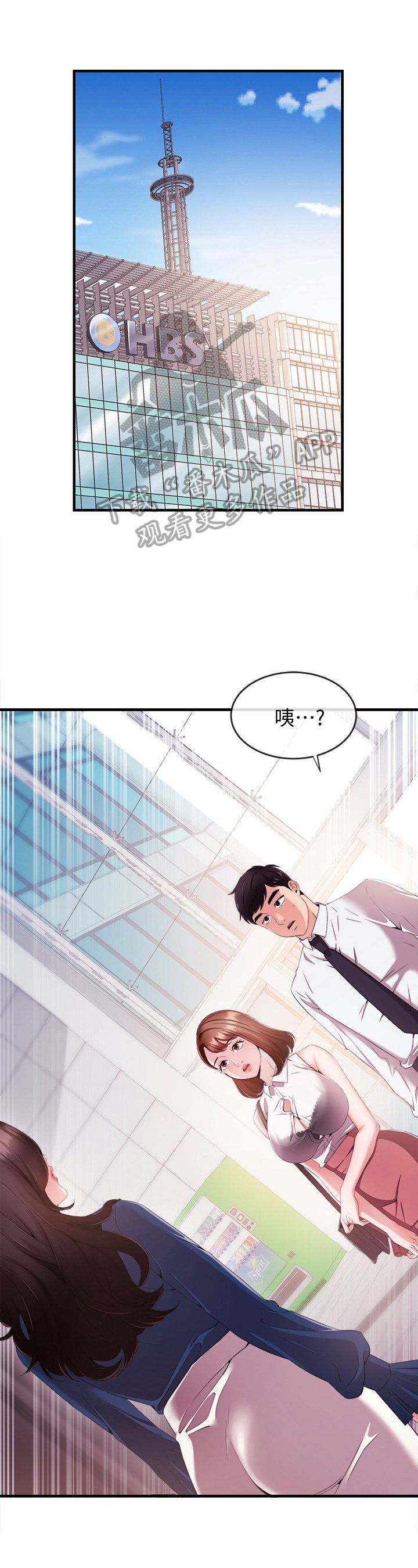 第12章：训斥