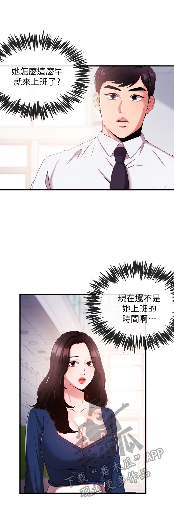 第12章：训斥