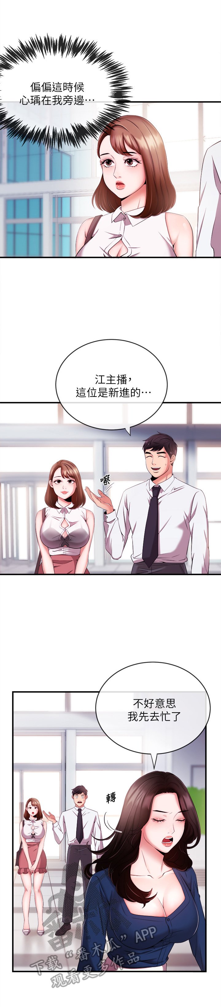 第12章：训斥