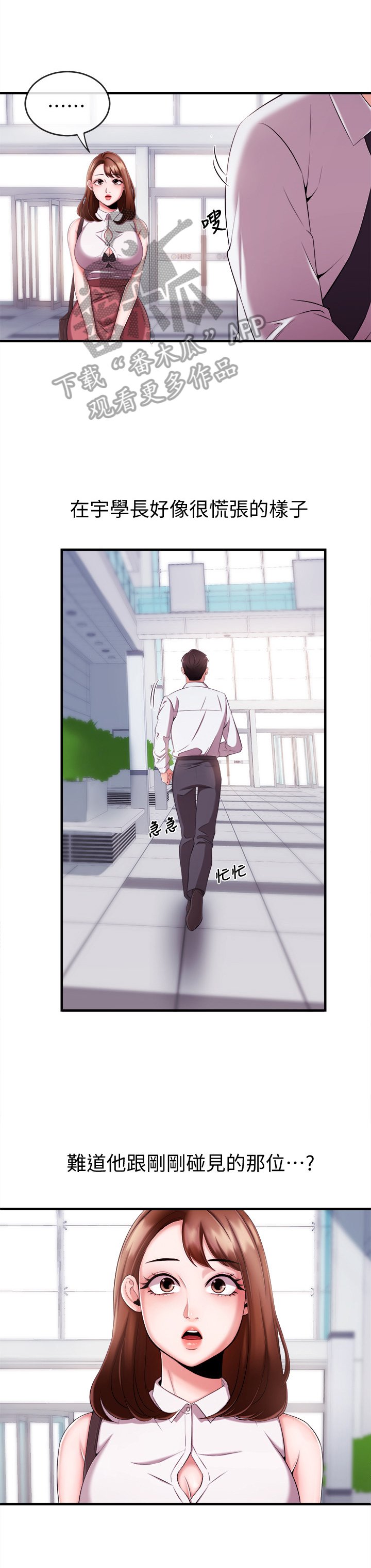 第12章：训斥