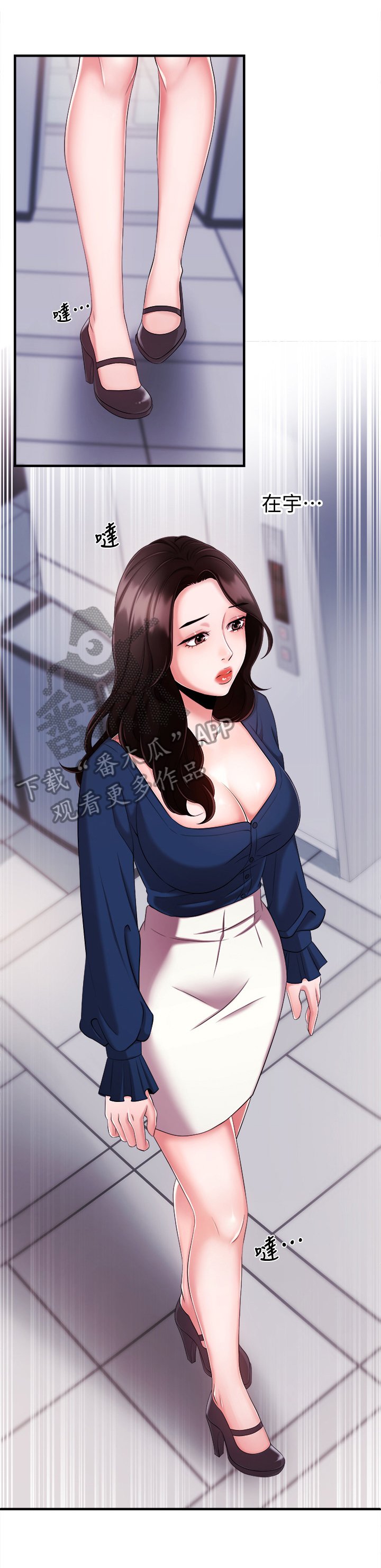 第12章：训斥