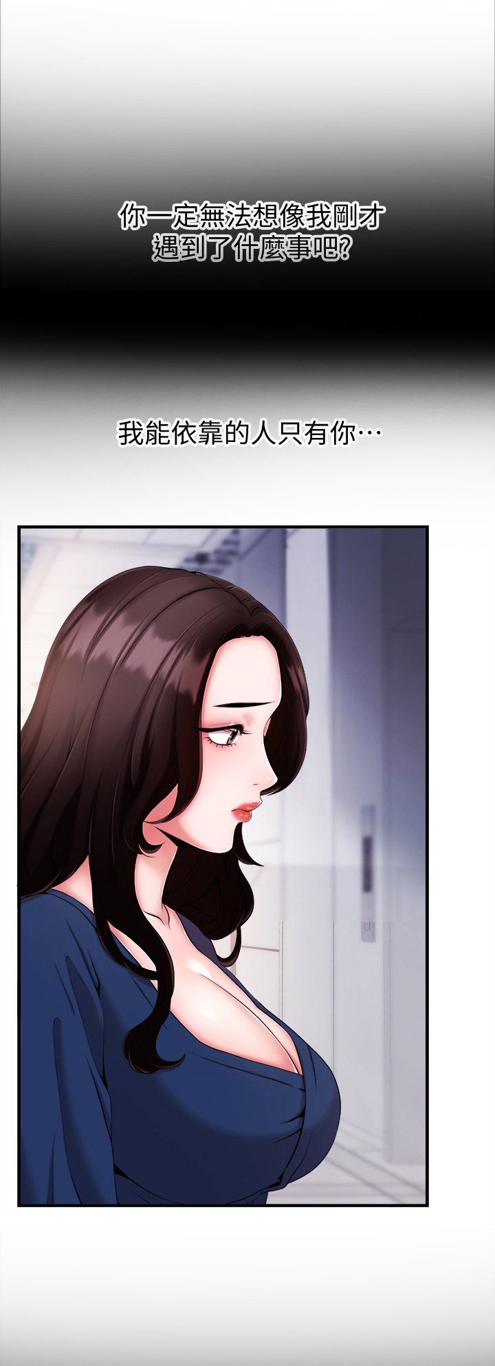 第12章：训斥