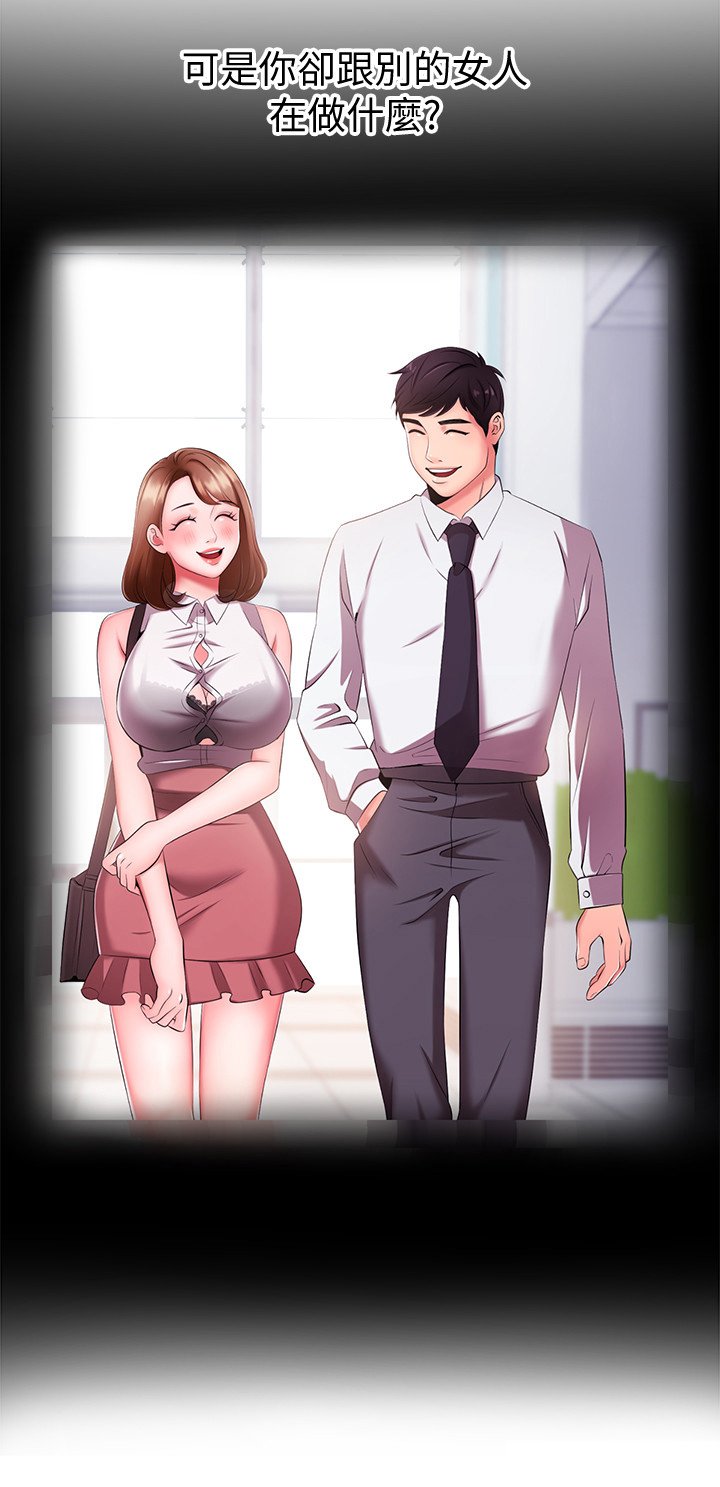 第12章：训斥
