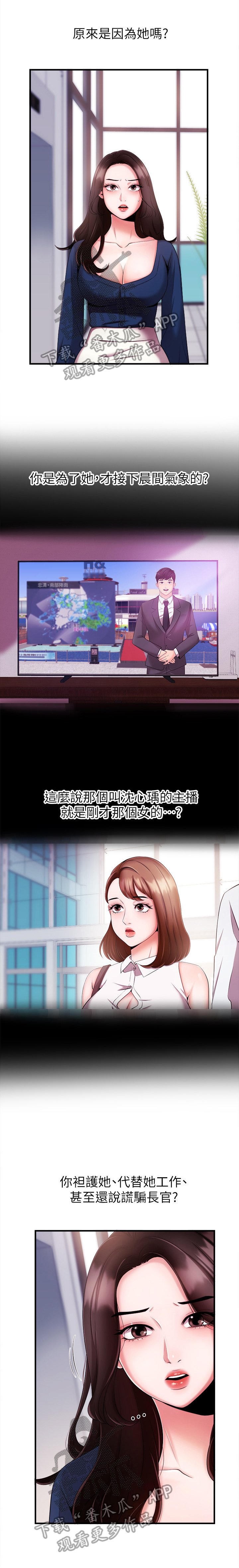 第13章：不能害他