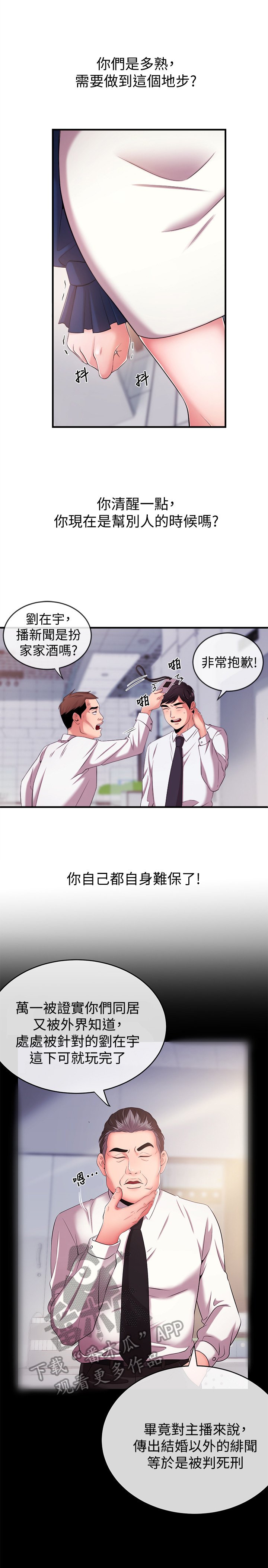 第13章：不能害他