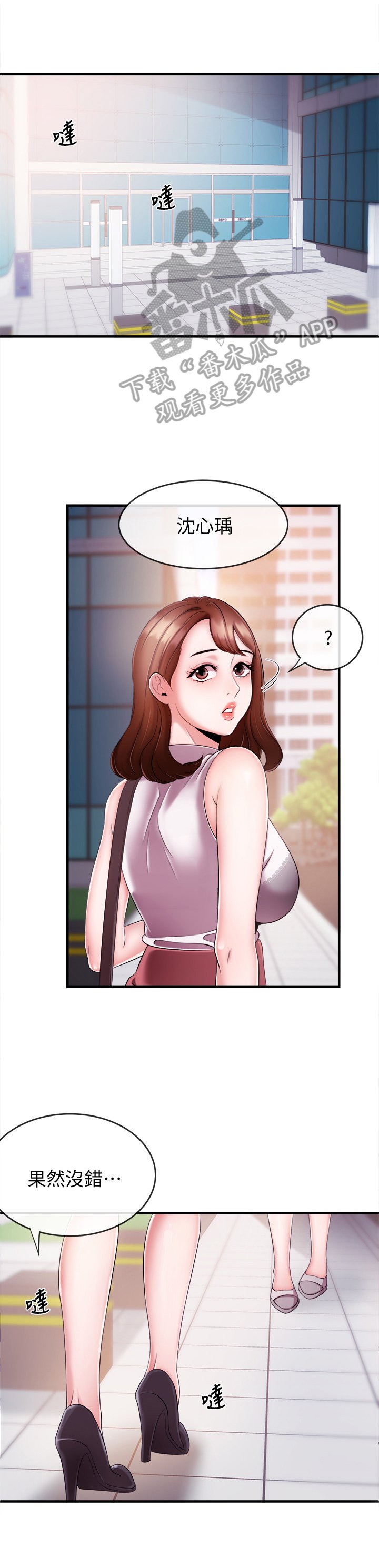 第13章：不能害他