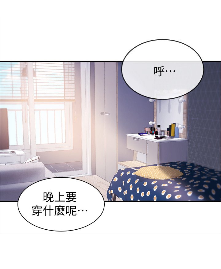 第13章：不能害他
