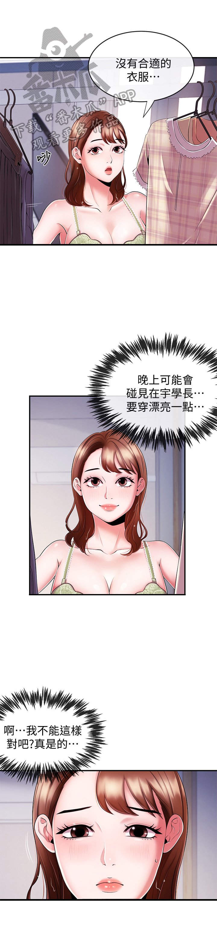 第13章：不能害他