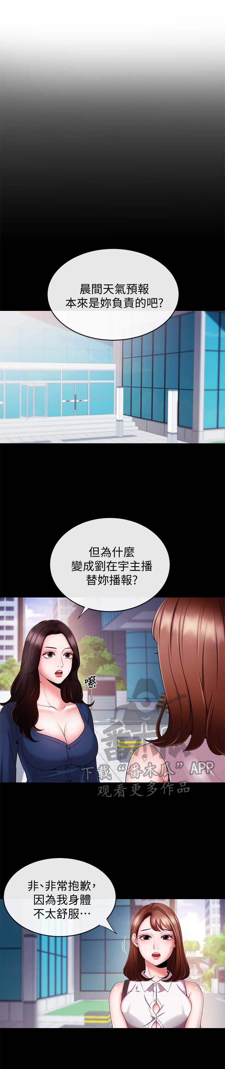 第13章：不能害他