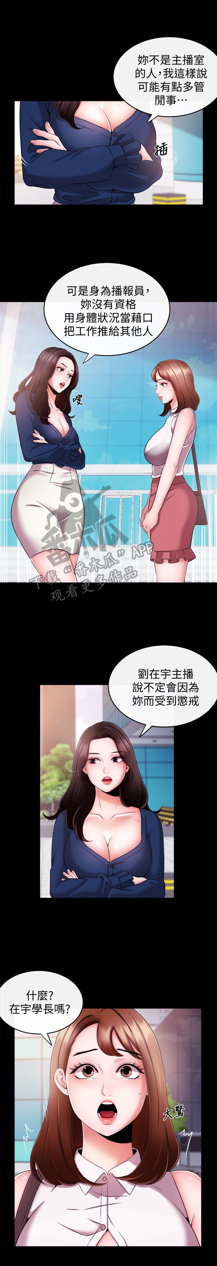 第13章：不能害他