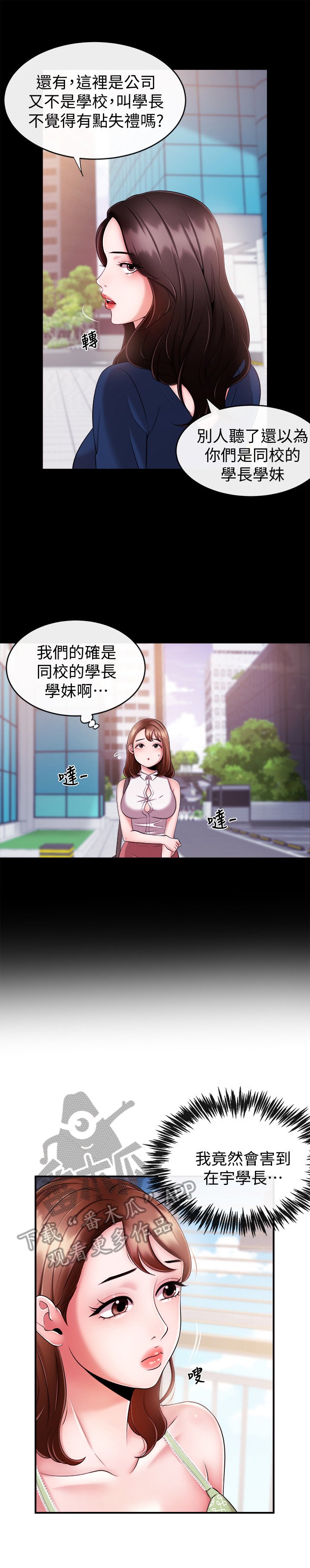 第13章：不能害他