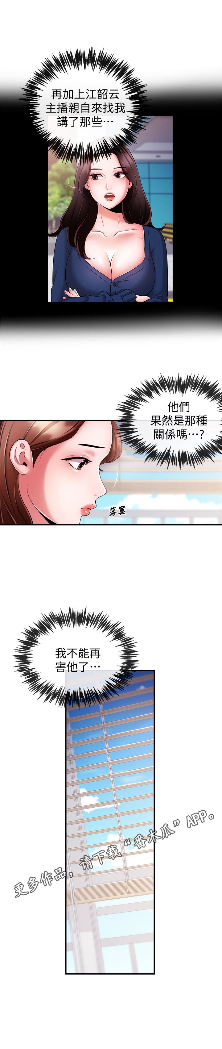 第13章：不能害他