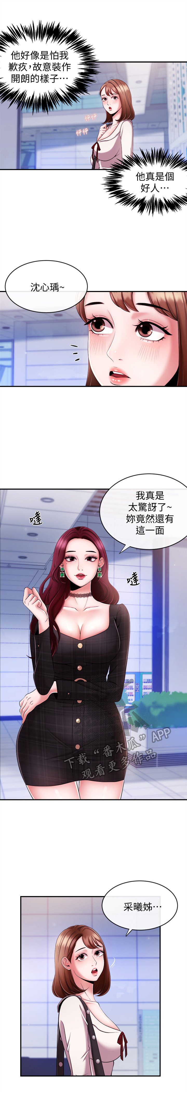 第14章：下定决心