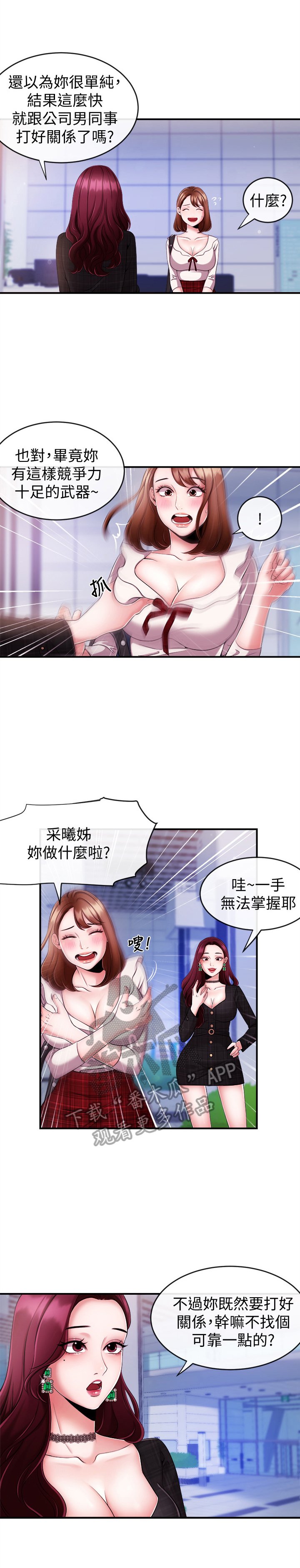 第14章：下定决心