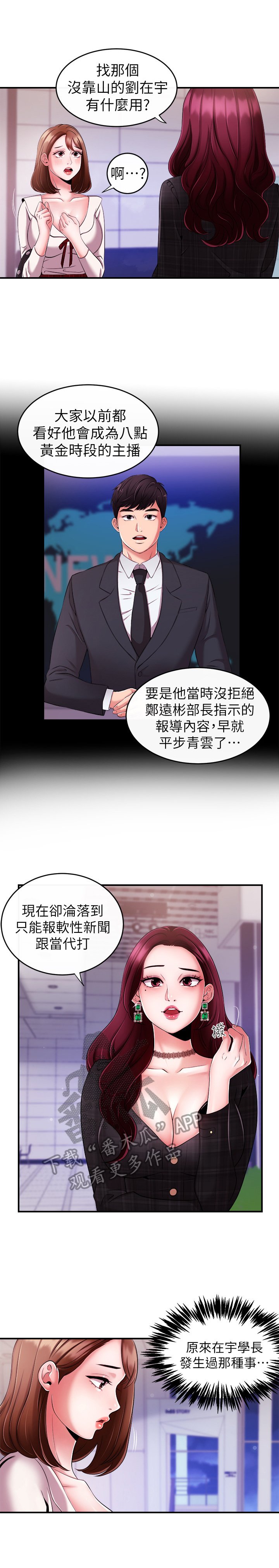 第14章：下定决心