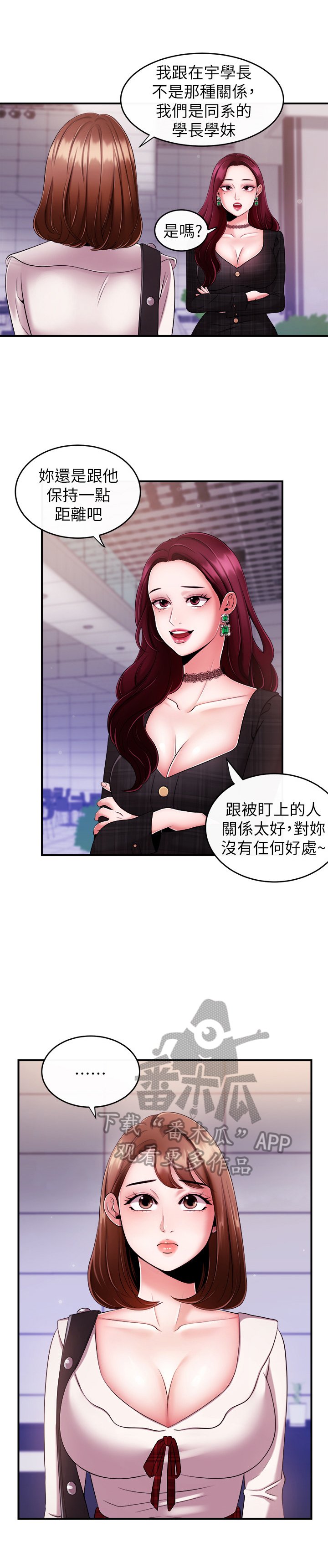 第14章：下定决心