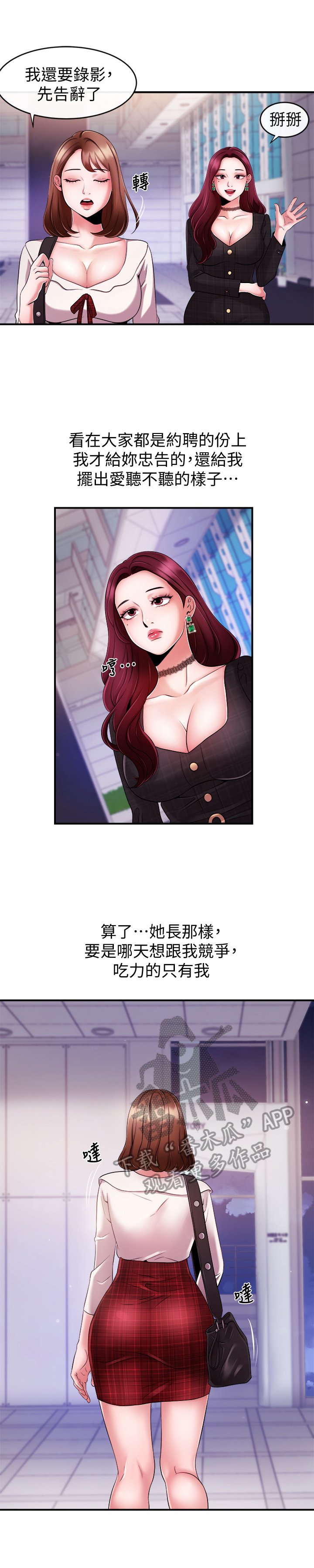 第14章：下定决心