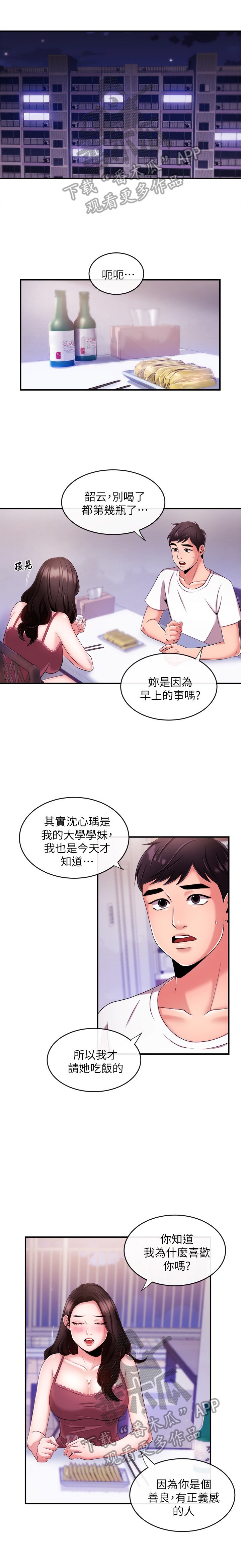 第15章：借酒消愁